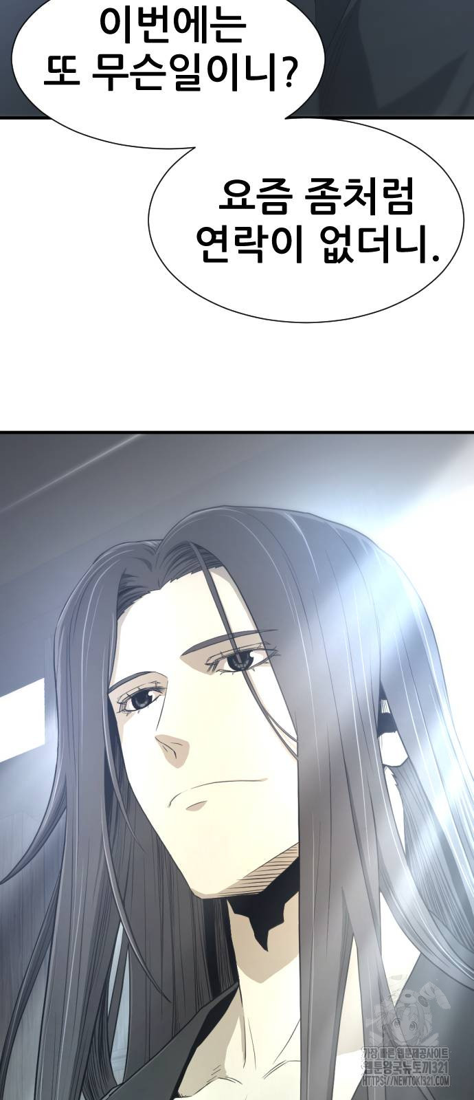 일홀도 13화 70