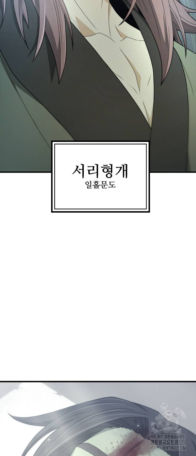일홀도 13화 72