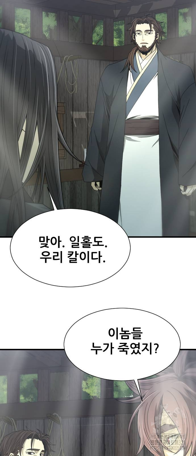 일홀도 13화 75