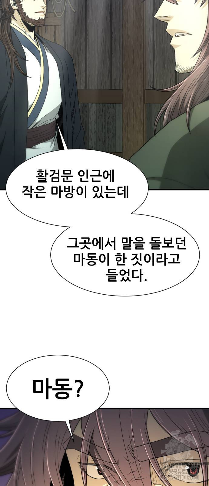 일홀도 13화 76