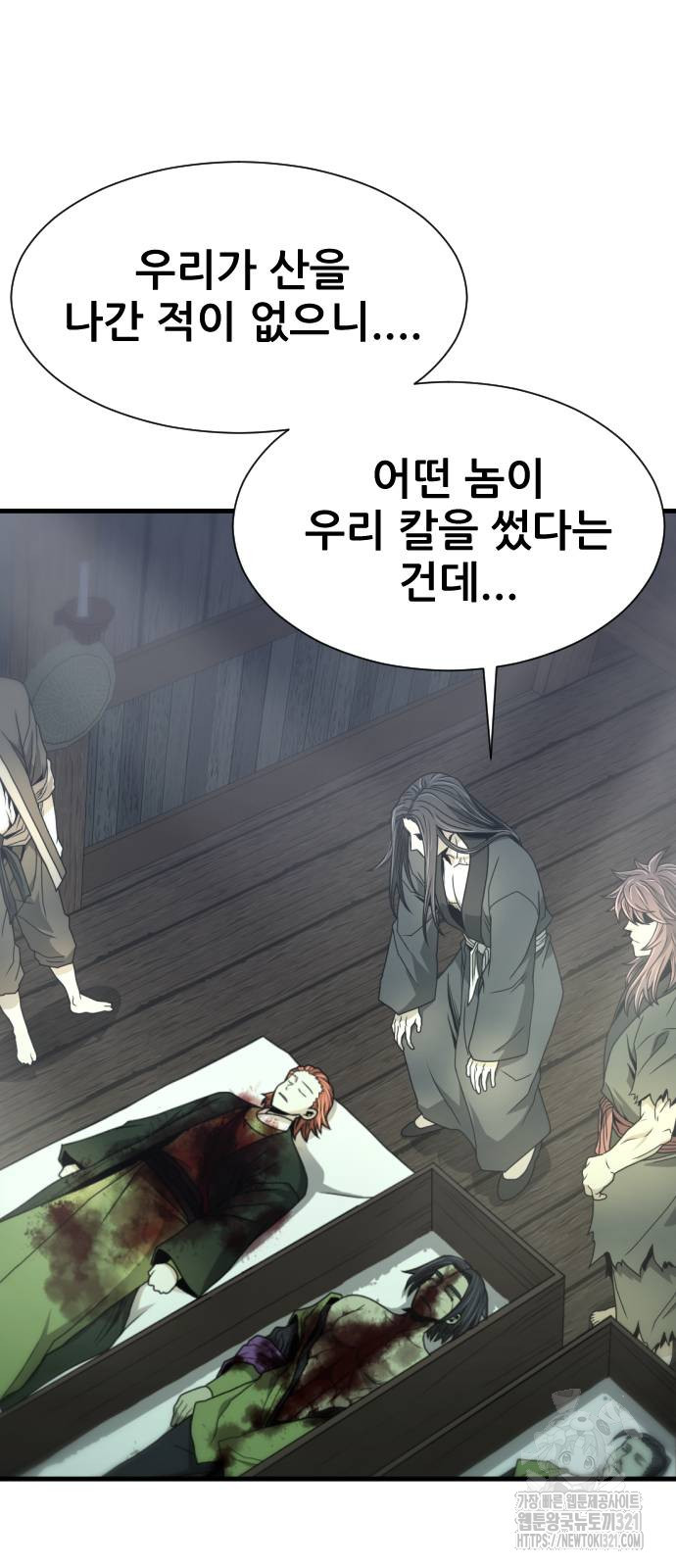 일홀도 13화 78
