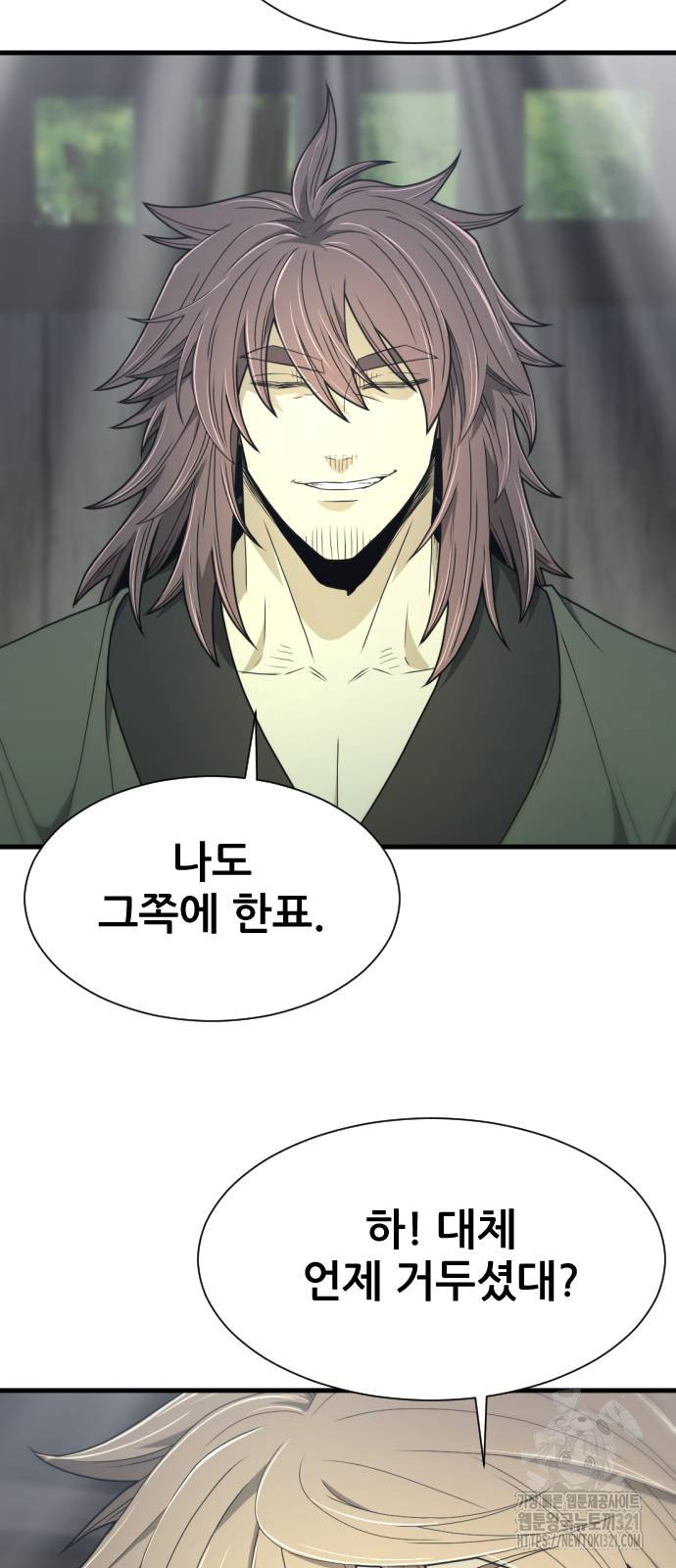 일홀도 13화 81