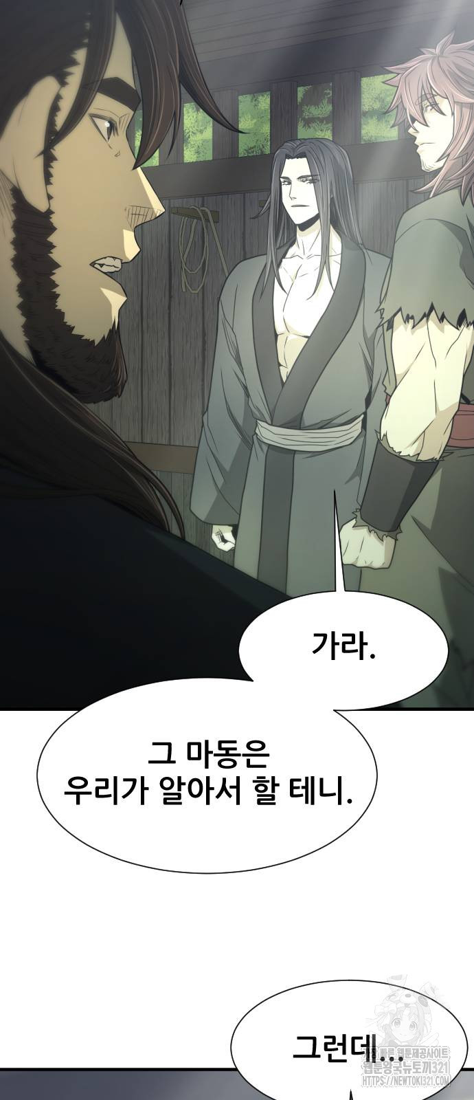 일홀도 13화 83