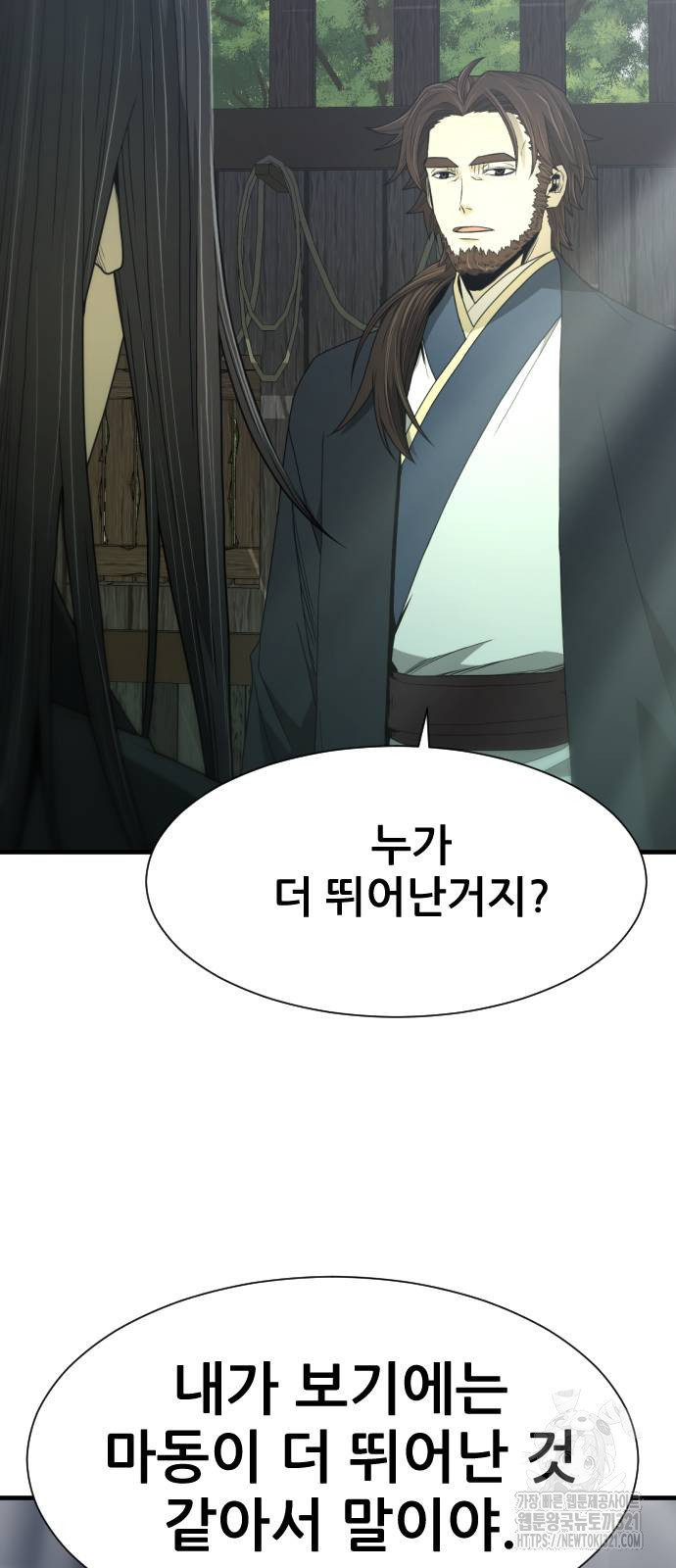 일홀도 13화 85