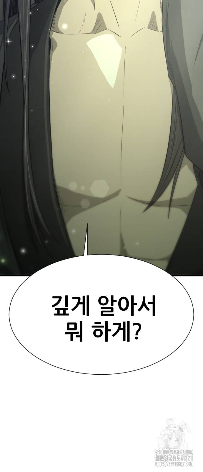 일홀도 13화 90