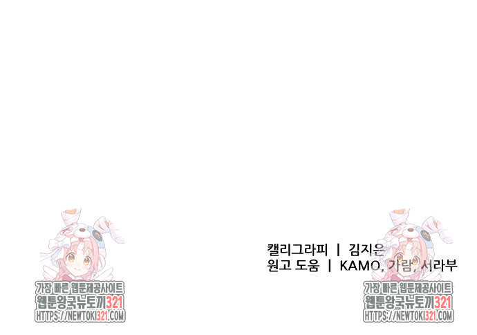 일홀도 13화 91