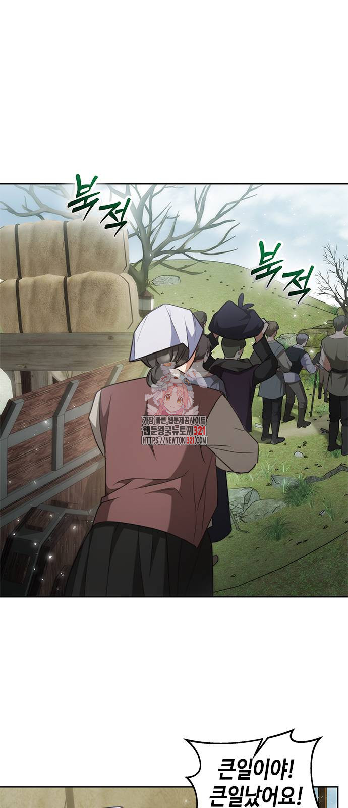 주인님을 잡아먹는 방법 94화 1