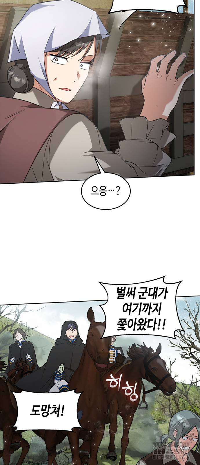 주인님을 잡아먹는 방법 94화 2
