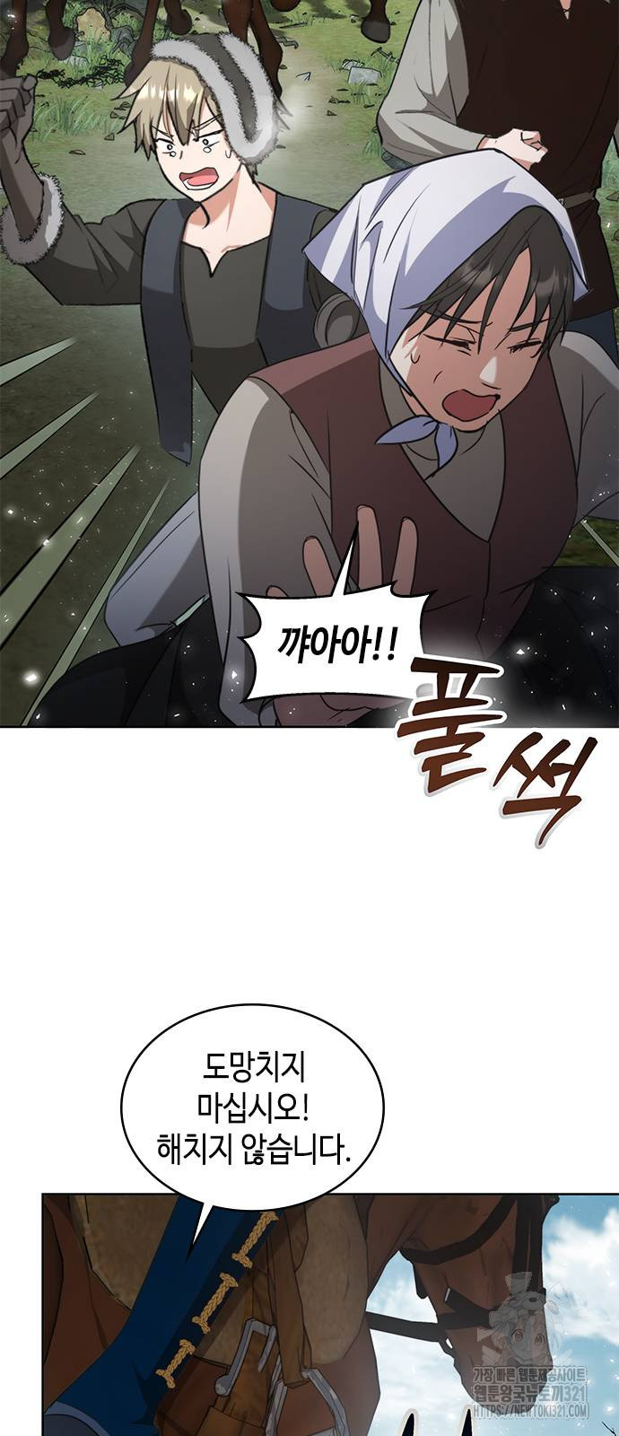 주인님을 잡아먹는 방법 94화 3
