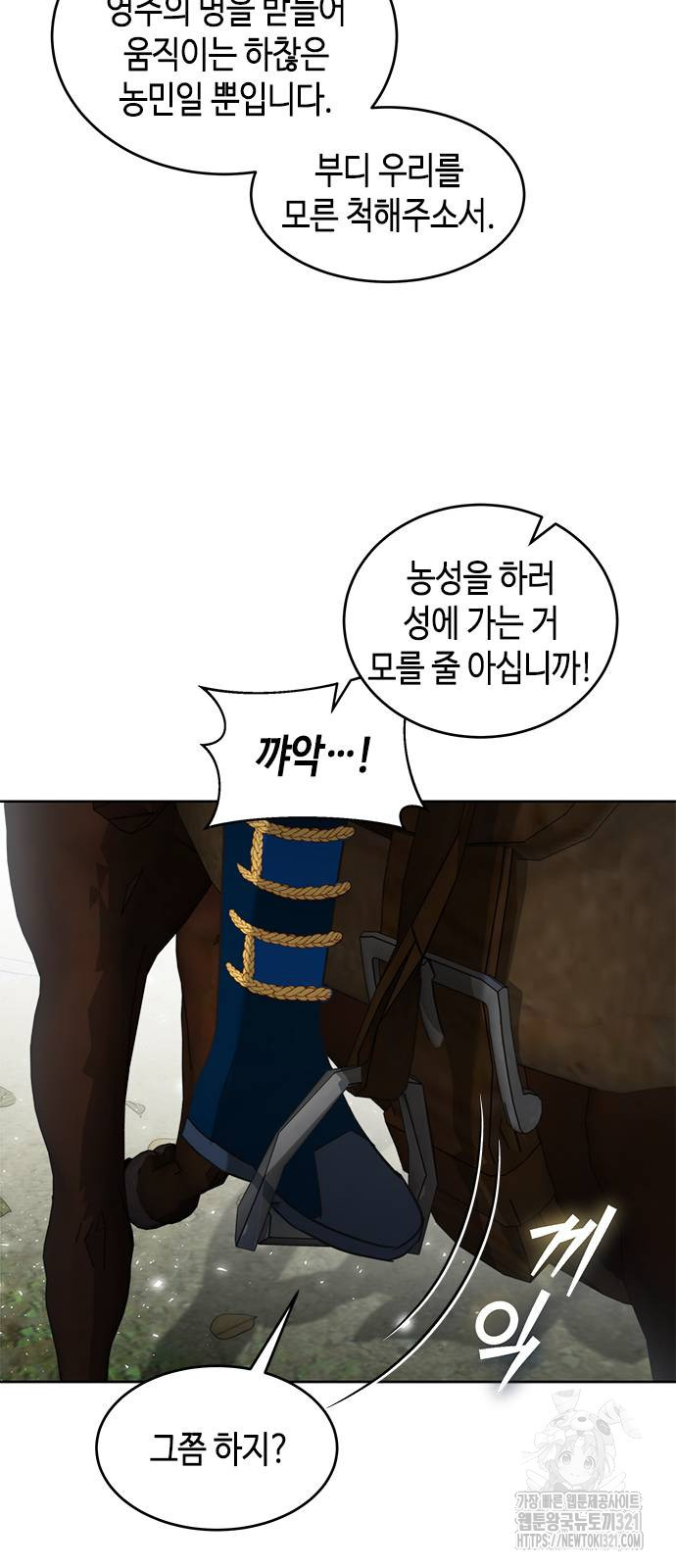 주인님을 잡아먹는 방법 94화 6
