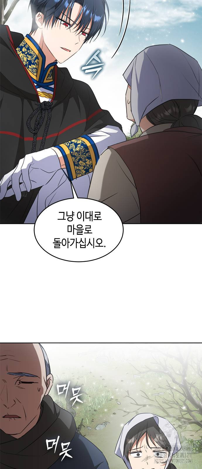 주인님을 잡아먹는 방법 94화 8