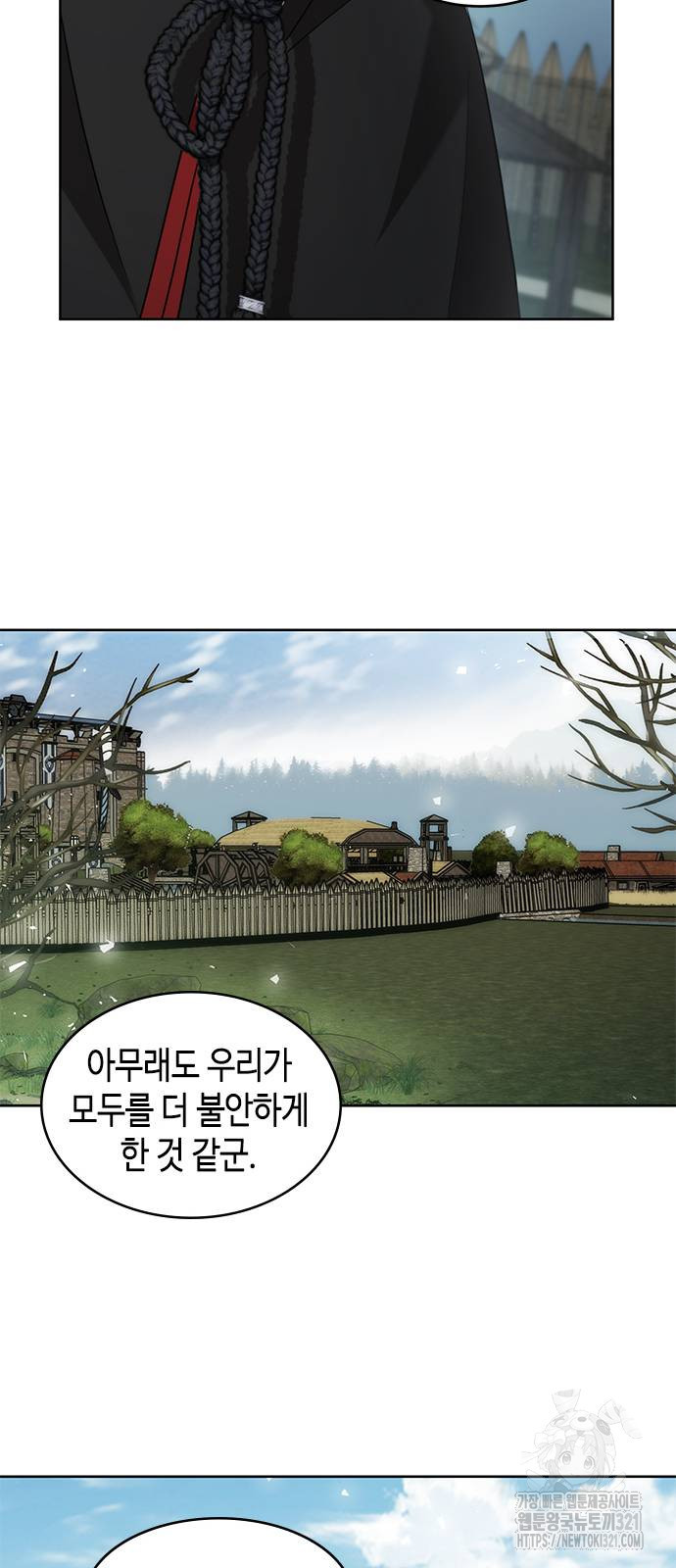 주인님을 잡아먹는 방법 94화 11