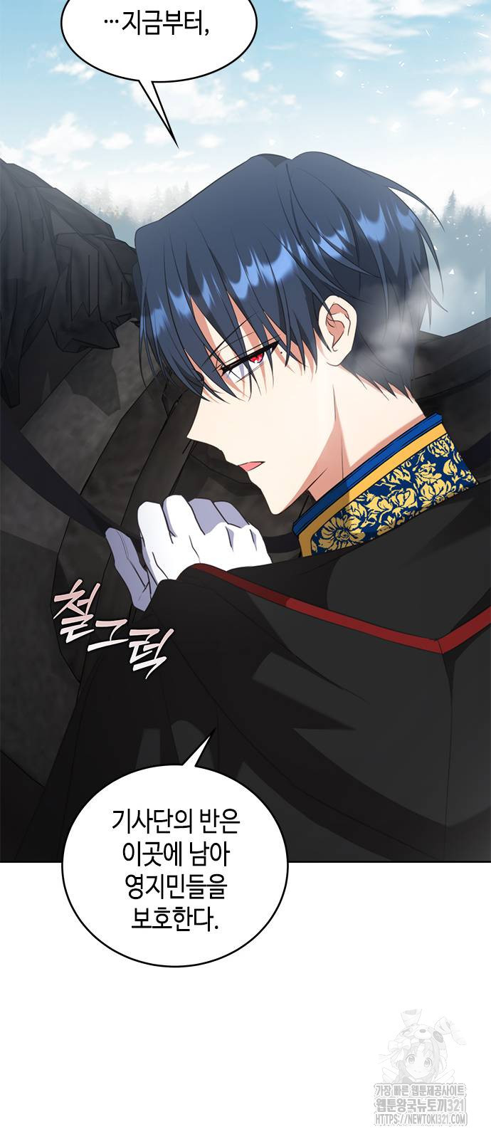 주인님을 잡아먹는 방법 94화 12