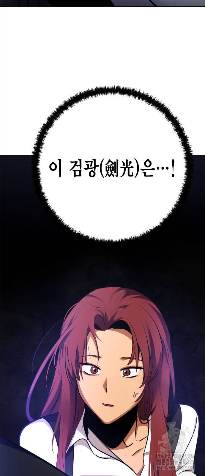 리턴 투 플레이어 156화 4