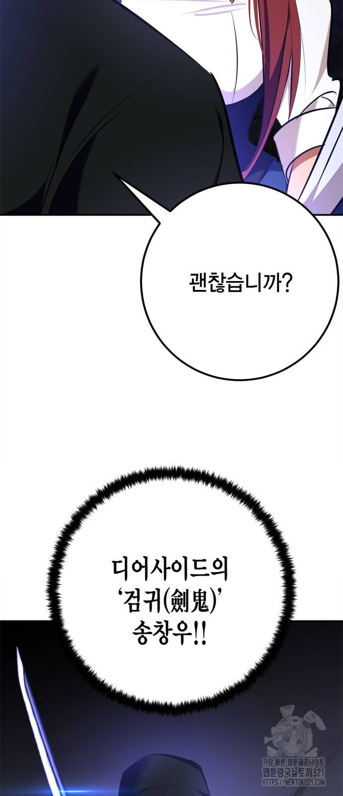 리턴 투 플레이어 156화 5