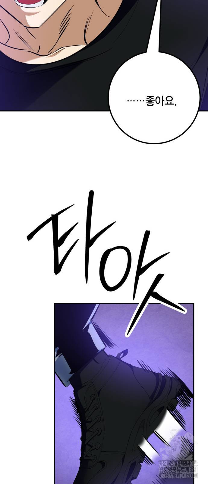 리턴 투 플레이어 156화 10