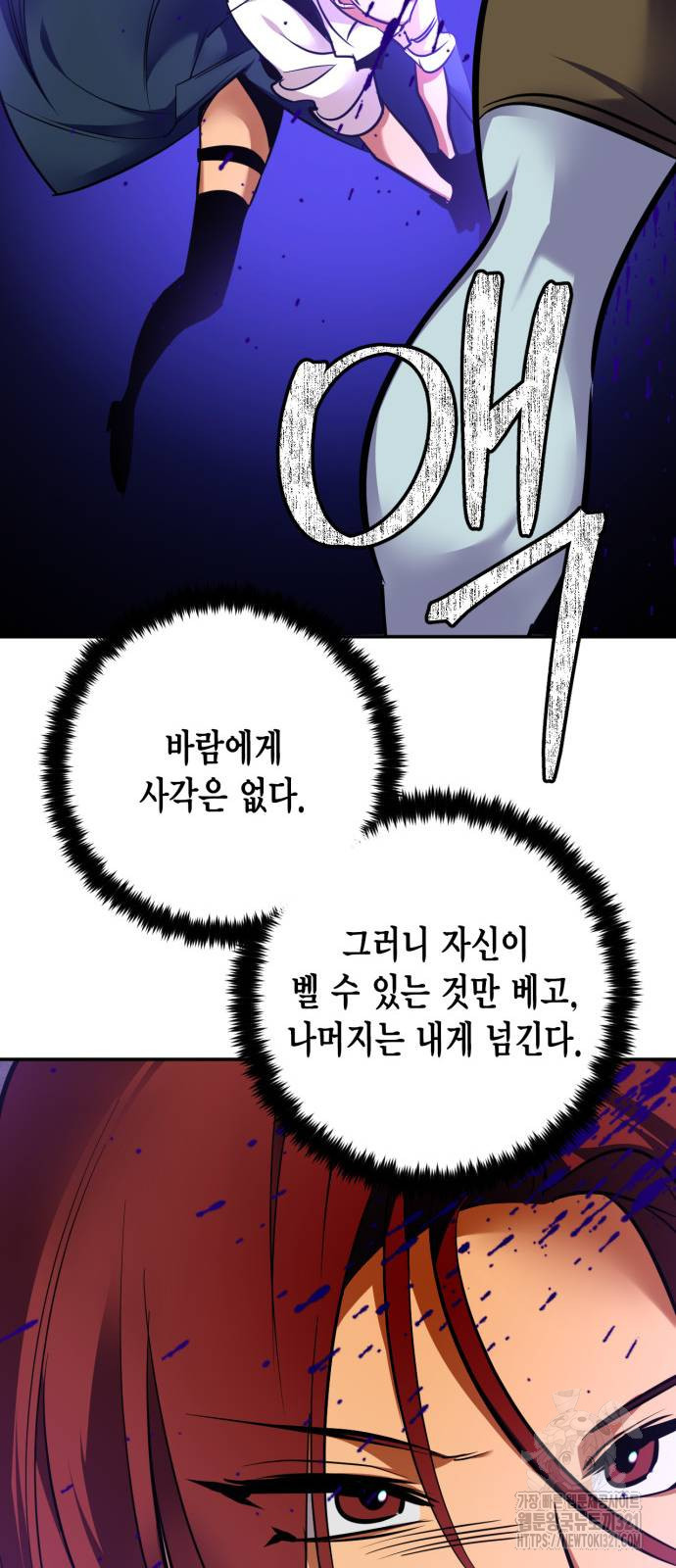 리턴 투 플레이어 156화 16