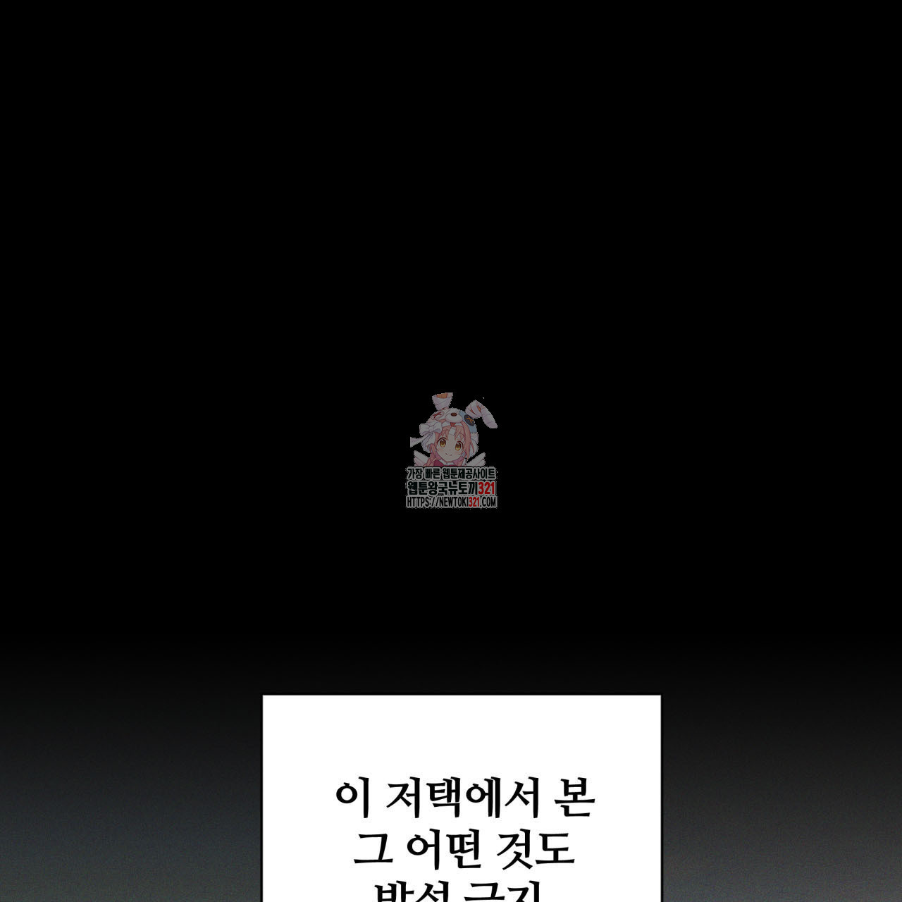 조폭인 내가 고등학생이 되었습니다 4화 1