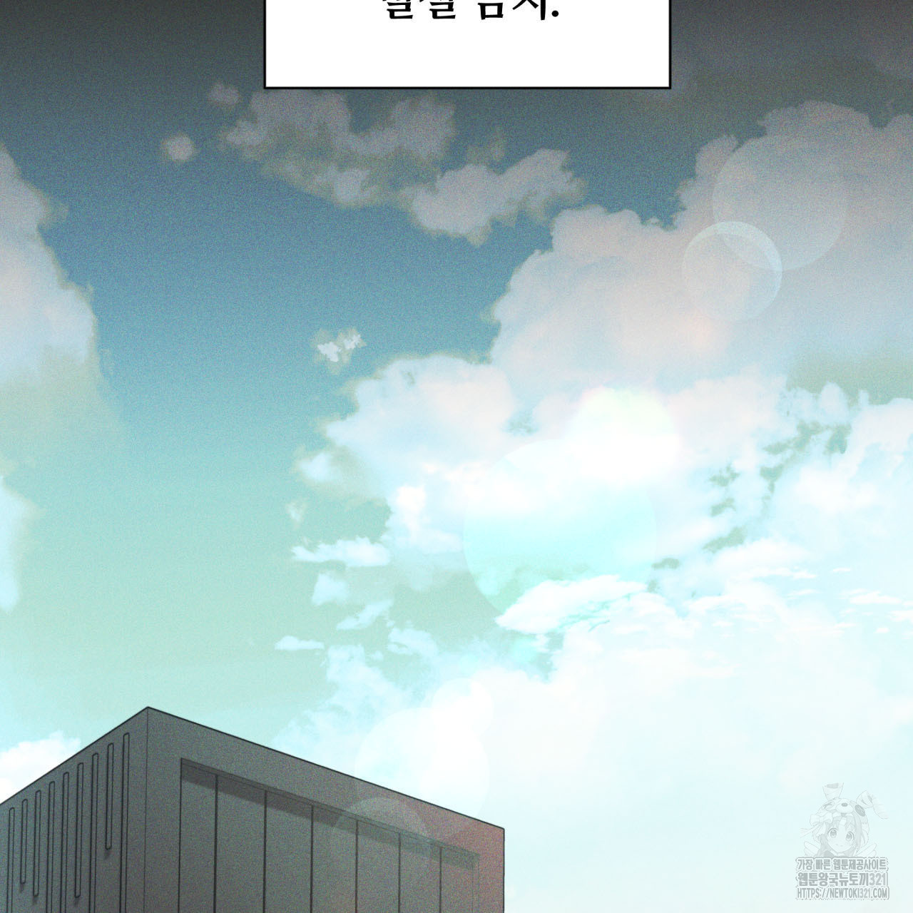 조폭인 내가 고등학생이 되었습니다 4화 2