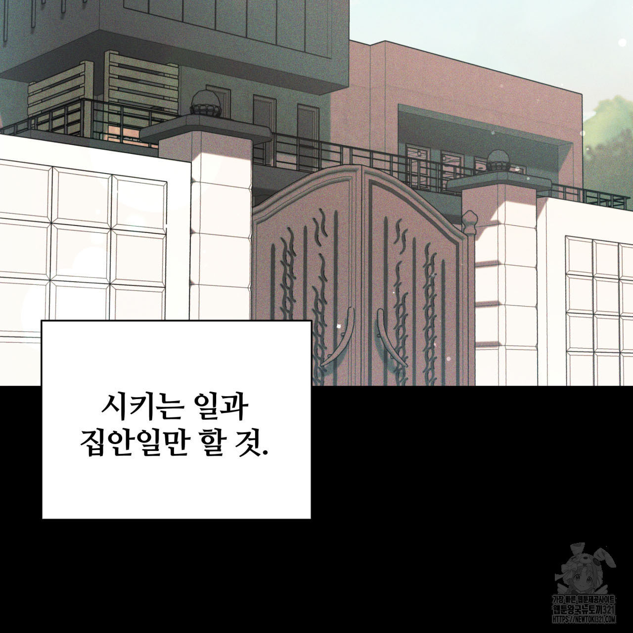 조폭인 내가 고등학생이 되었습니다 4화 3