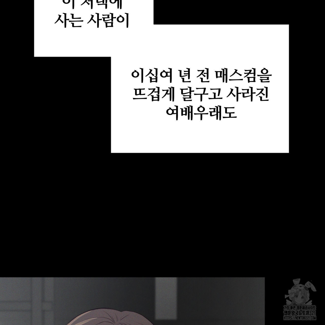 조폭인 내가 고등학생이 되었습니다 4화 7