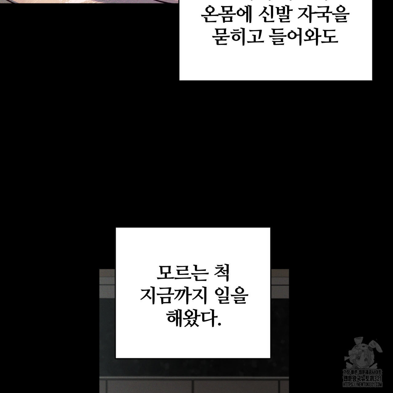 조폭인 내가 고등학생이 되었습니다 4화 9