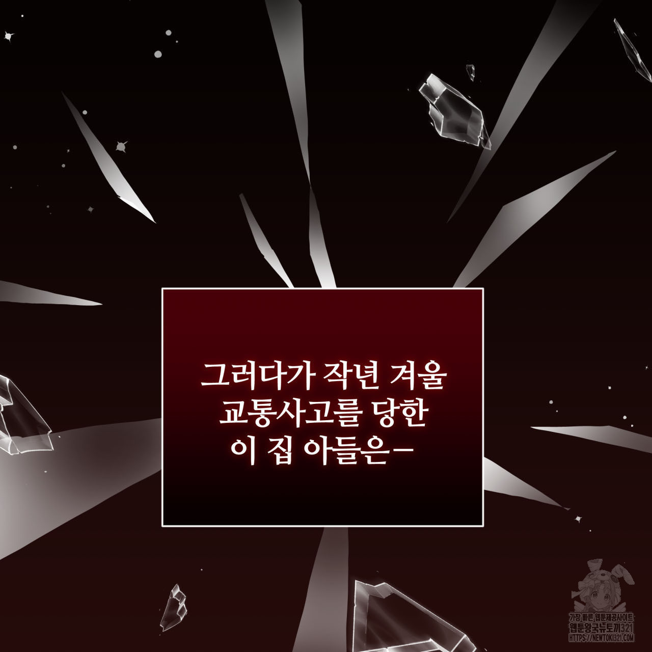 조폭인 내가 고등학생이 되었습니다 4화 15