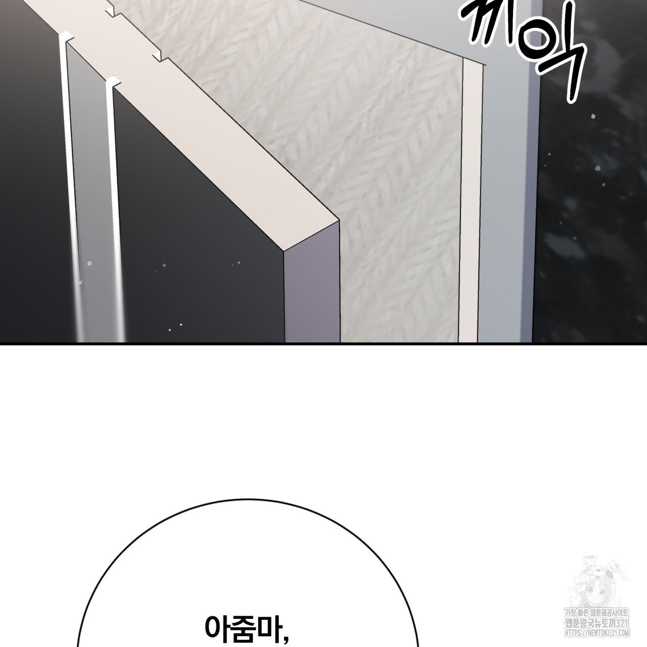 조폭인 내가 고등학생이 되었습니다 4화 17