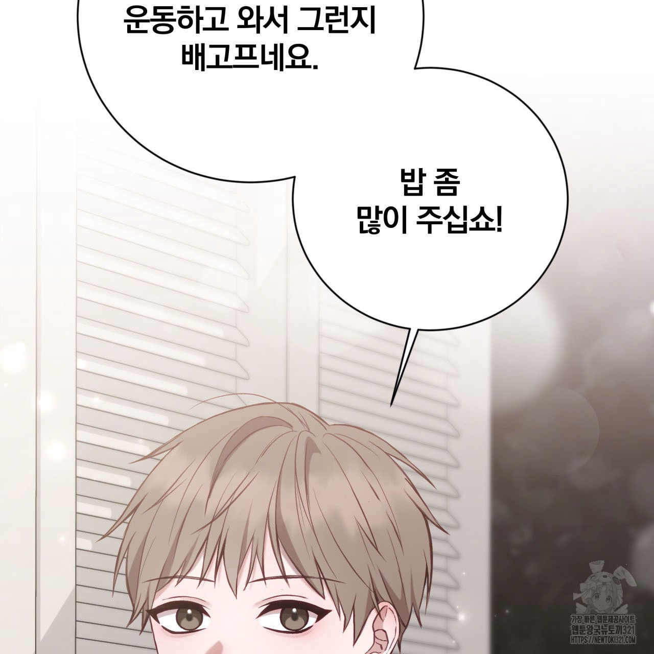 조폭인 내가 고등학생이 되었습니다 4화 18