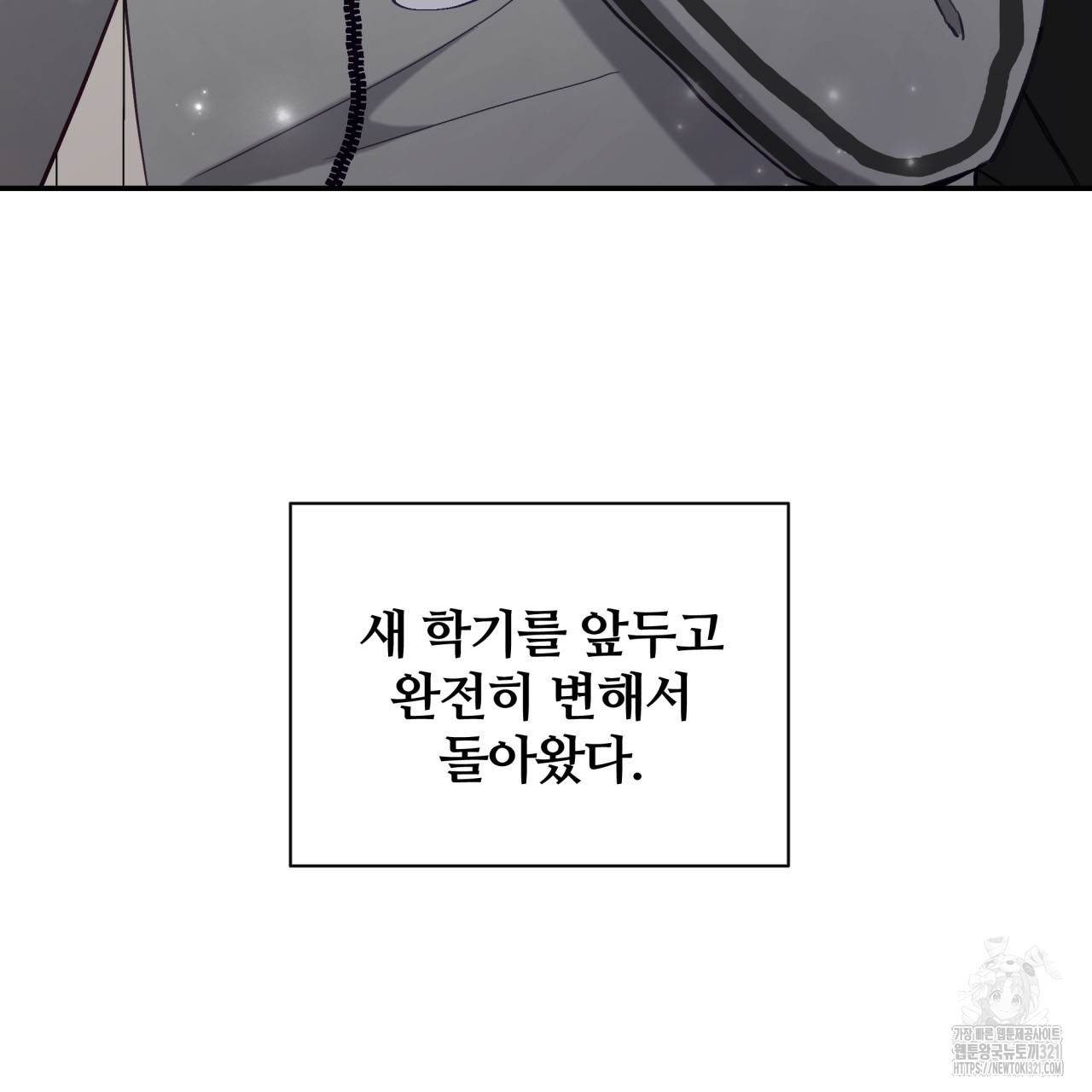 조폭인 내가 고등학생이 되었습니다 4화 20