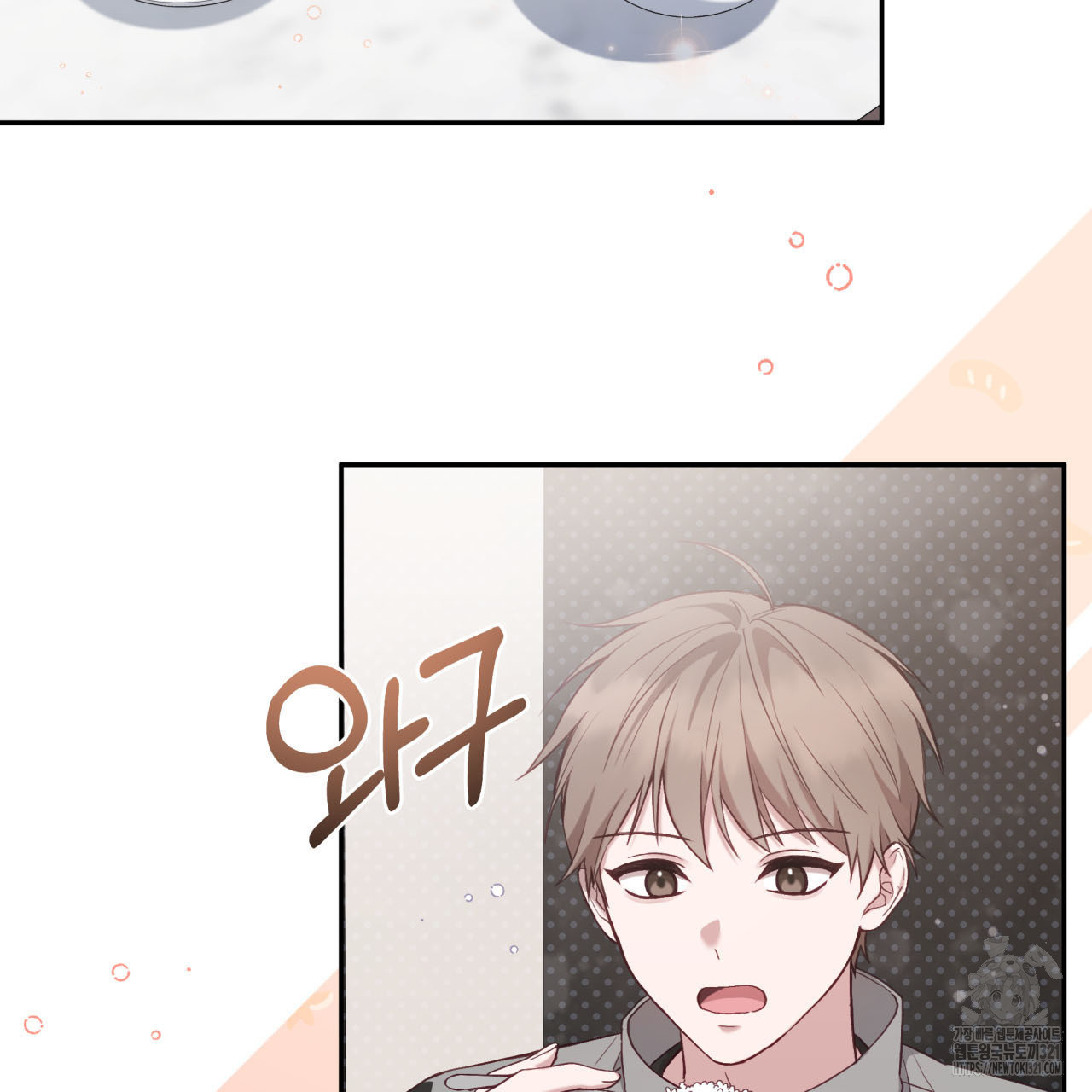 조폭인 내가 고등학생이 되었습니다 4화 22