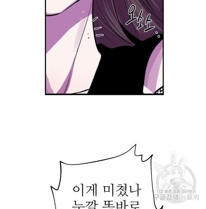 선녀외전 30화 1
