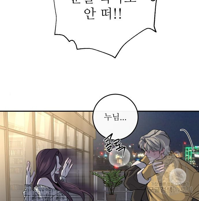 선녀외전 30화 2