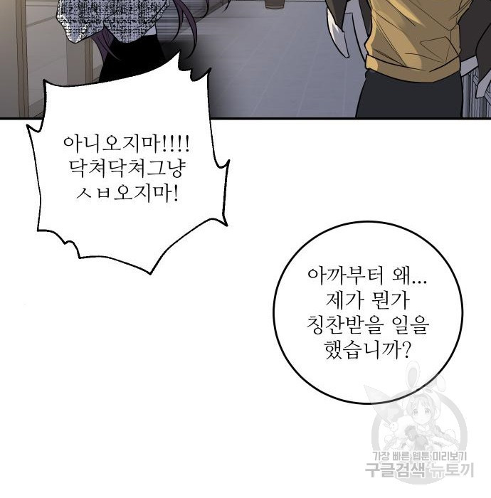 선녀외전 30화 3