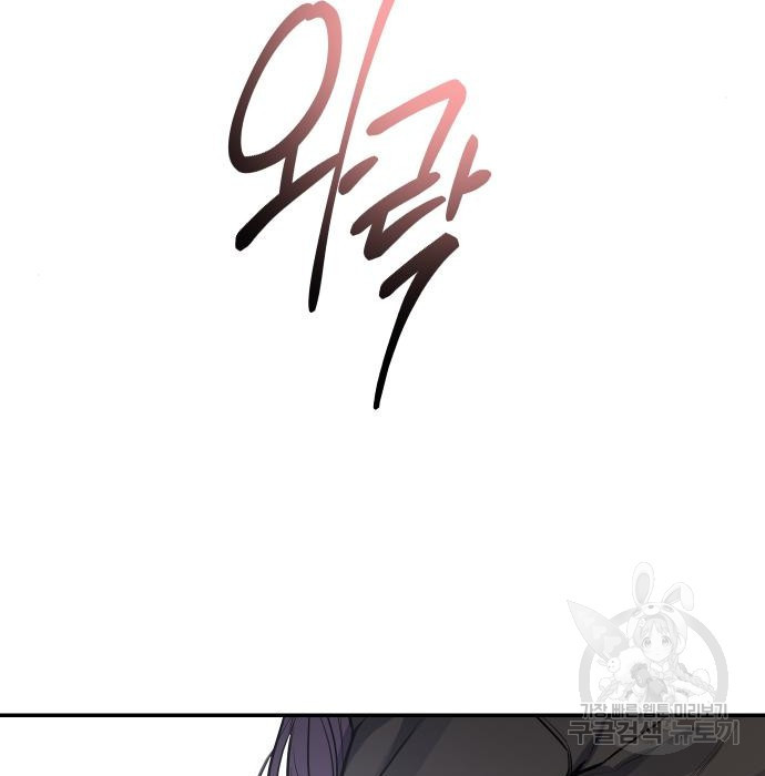 선녀외전 30화 6