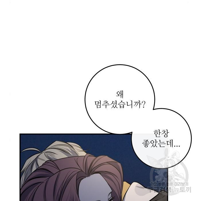 선녀외전 30화 10