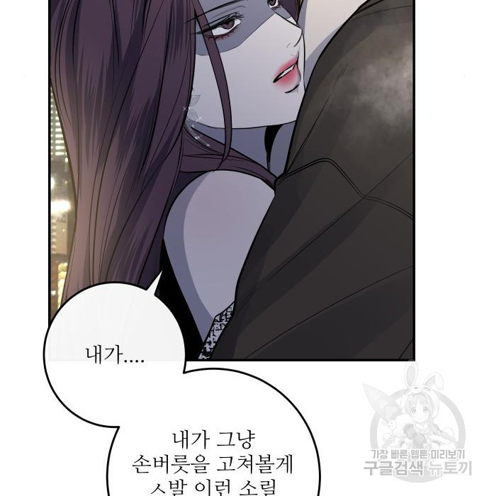 선녀외전 30화 11