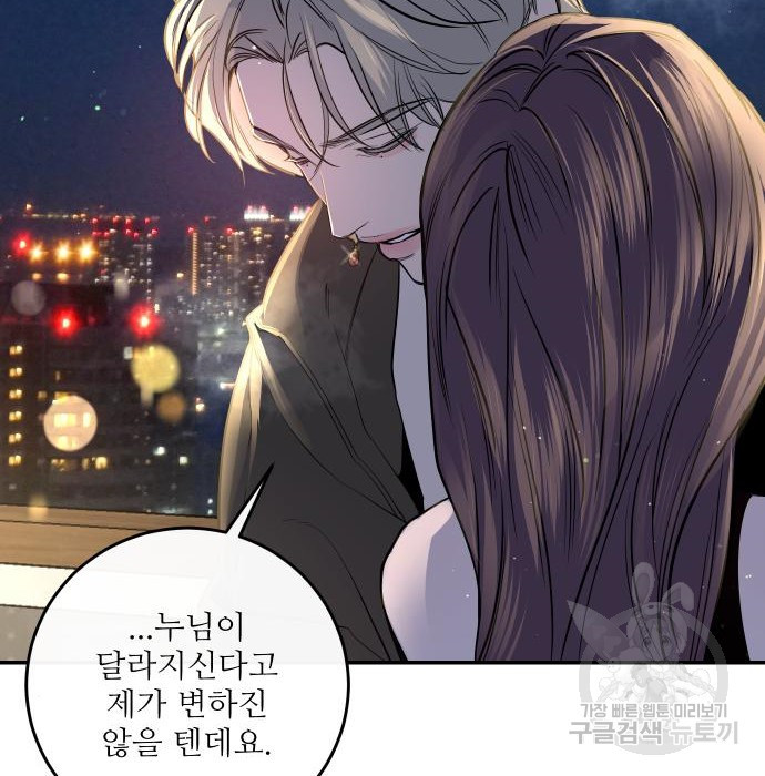 선녀외전 30화 13