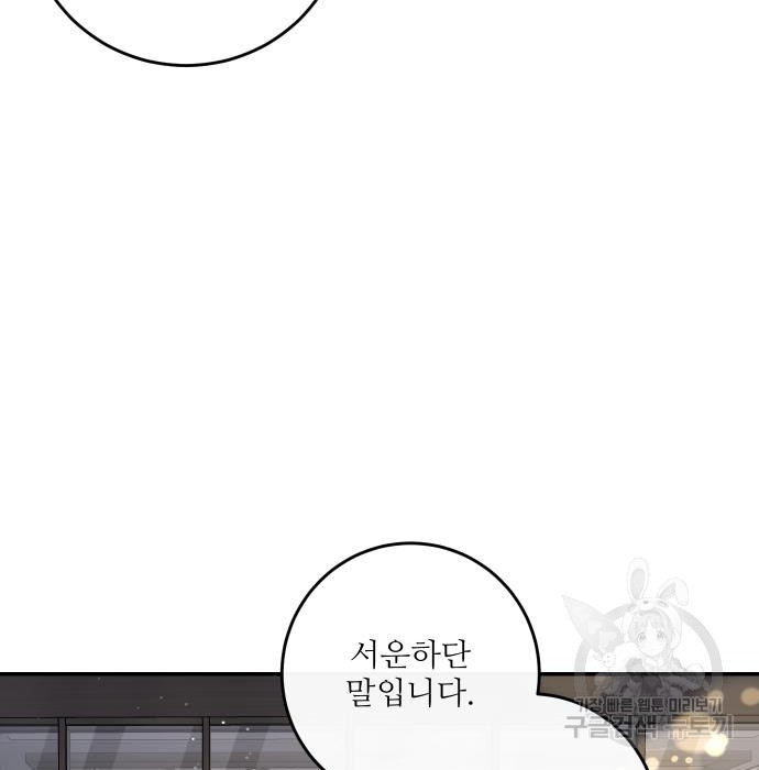 선녀외전 30화 14