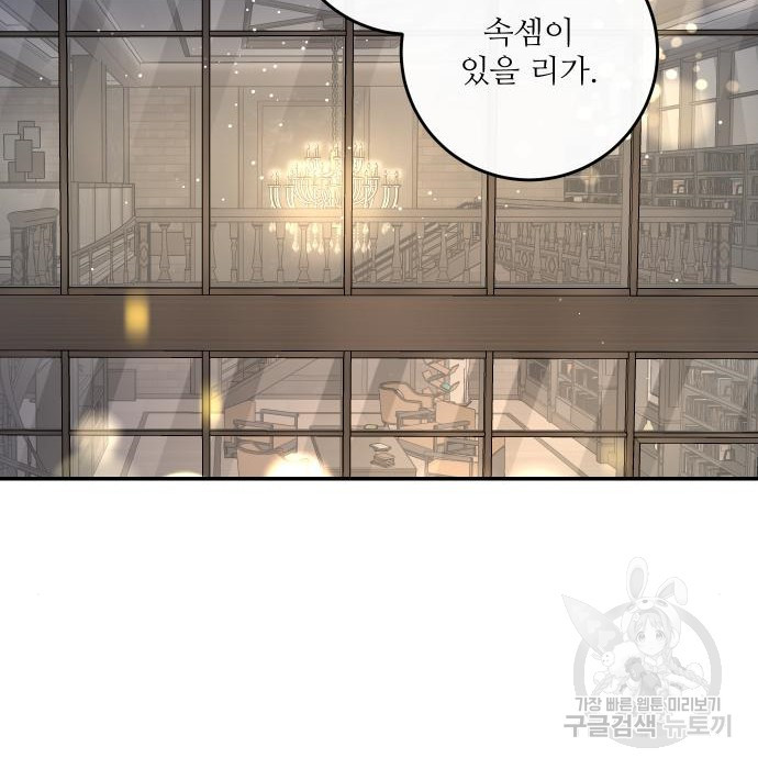 선녀외전 30화 15