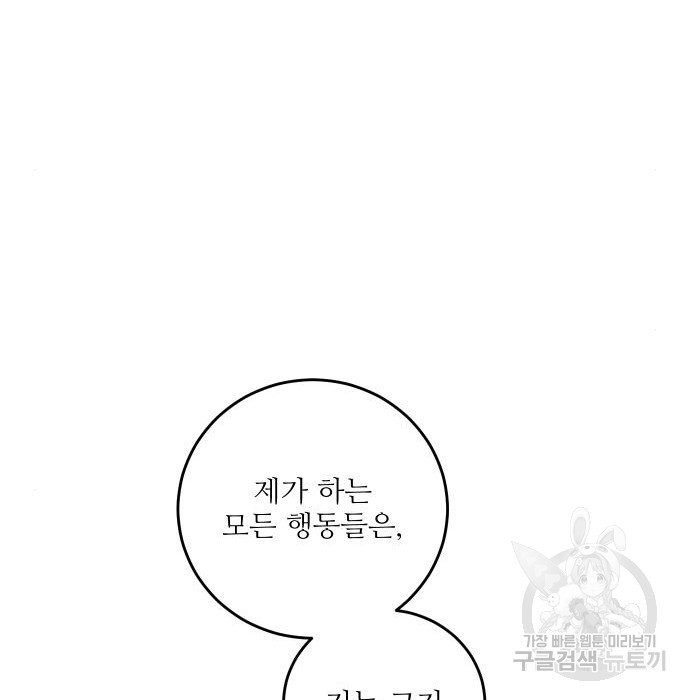 선녀외전 30화 16
