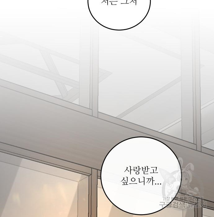 선녀외전 30화 17
