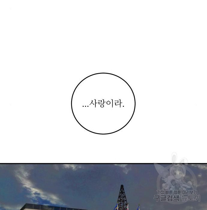 선녀외전 30화 21