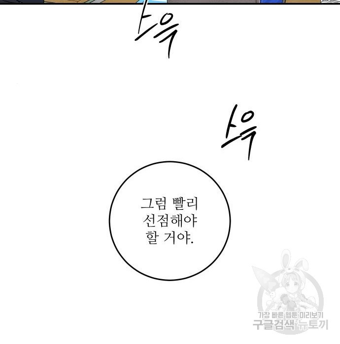 선녀외전 30화 24