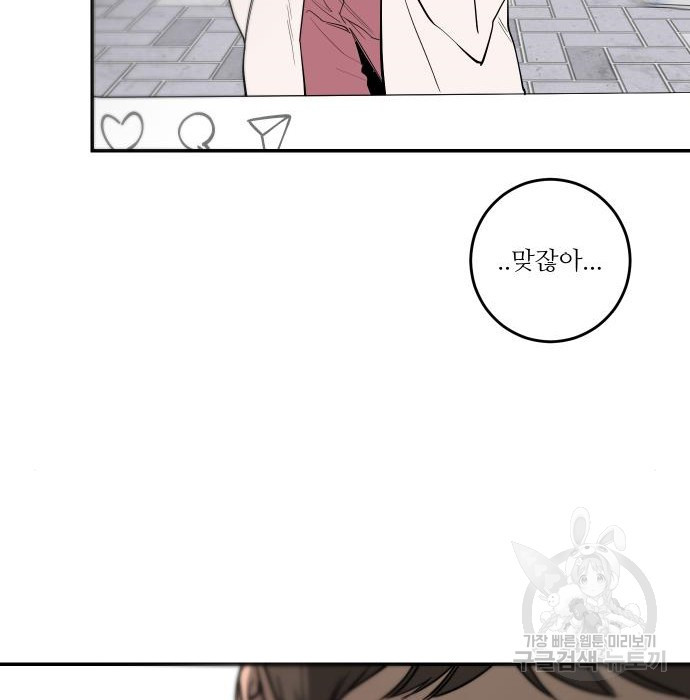 선녀외전 30화 27