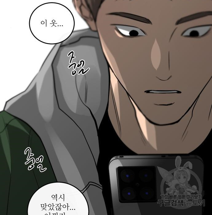 선녀외전 30화 28