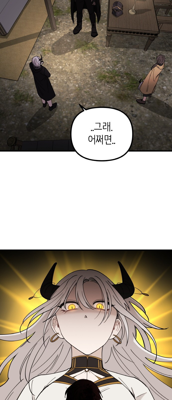 황금의 세계를 너에게 22화- 훈련 5