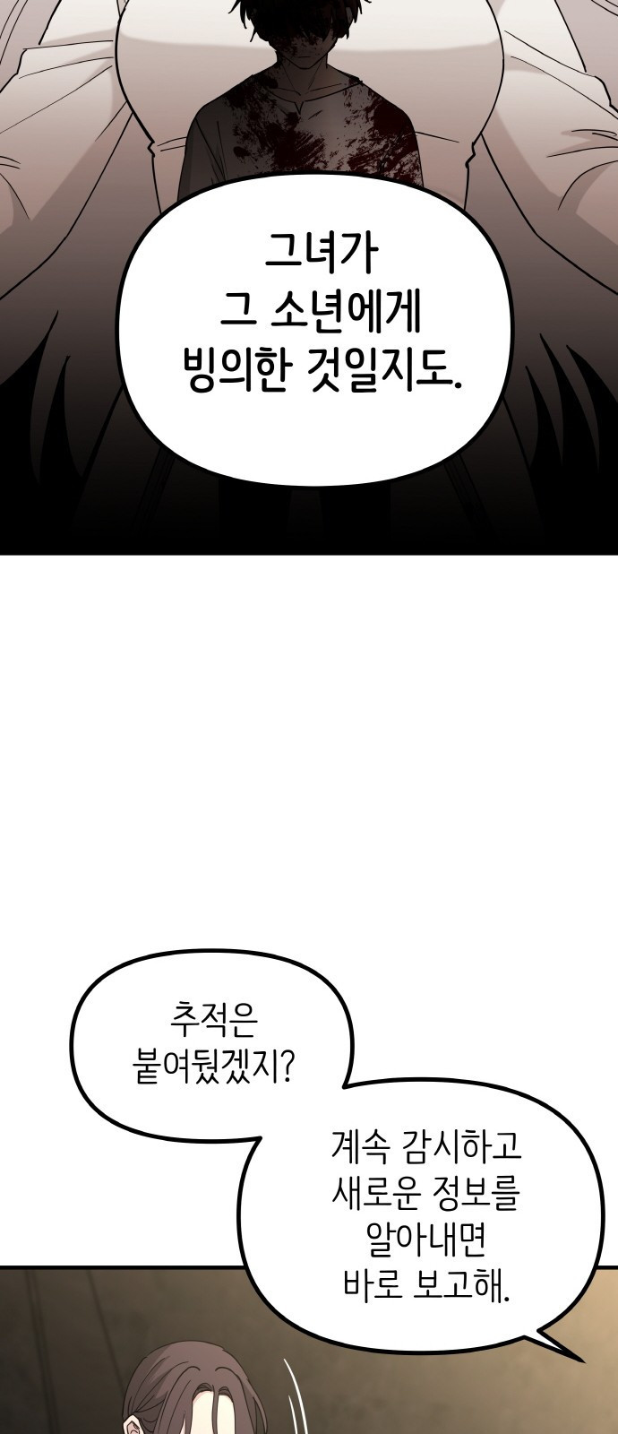 황금의 세계를 너에게 22화- 훈련 6