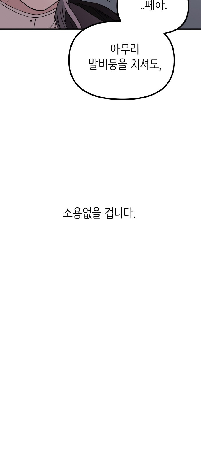황금의 세계를 너에게 22화- 훈련 8