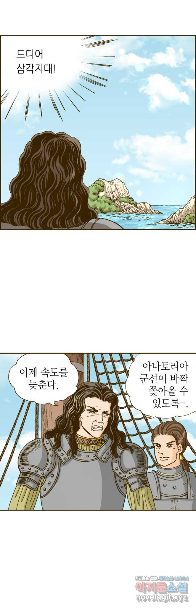 프린세스_193화 6